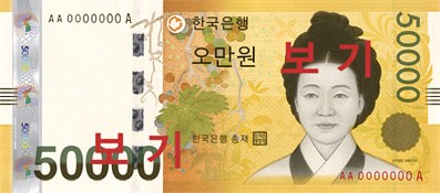 韓国のお金