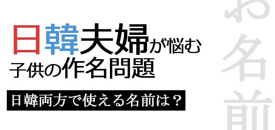 子供の名前 子供の名前の付け方 決め方13選 男の子 女の子の素敵な名前も