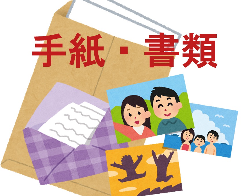 【手紙/書類/写真】国際郵便で手紙を送る方法と留意点 国際郵便(日本→韓国)
