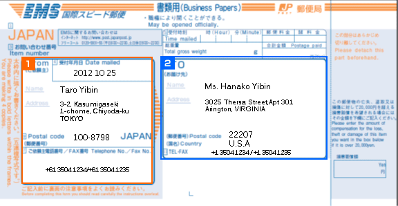 EMS書類用ラベル（5連複写）