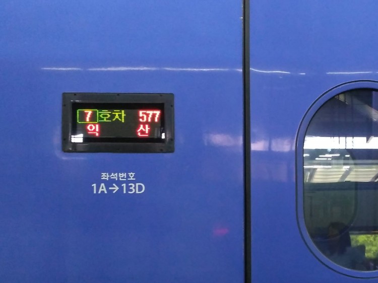 各車両の側面には車両番号、列車番号、終点の駅が表示 各車両の側面には車両番号、列車番号、終点の駅が表示