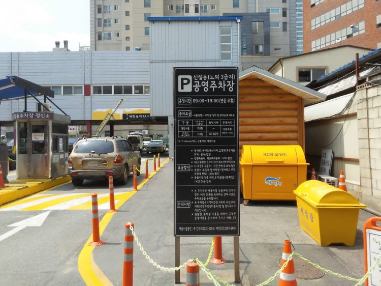 駐車代は10分150ウォン(約15円)、風物市場内で購入時は1時間30分無料 駐車代は10分150ウォン(約15円)、風物市場内で購入時は1時間30分無料