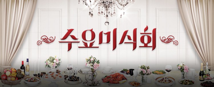 韓国のケーブルチャンネルtvNのグルメ番組「水曜美食会(수요미식회)」にも紹介された肉典食堂(육전식당・ユッチョンシッタン)