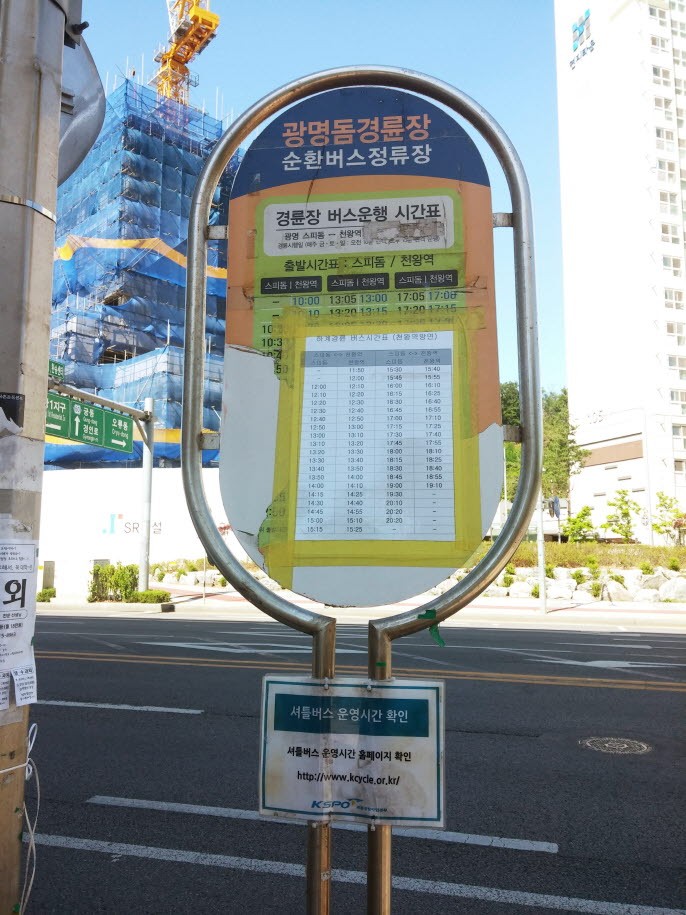 送迎シャトルバス時刻表