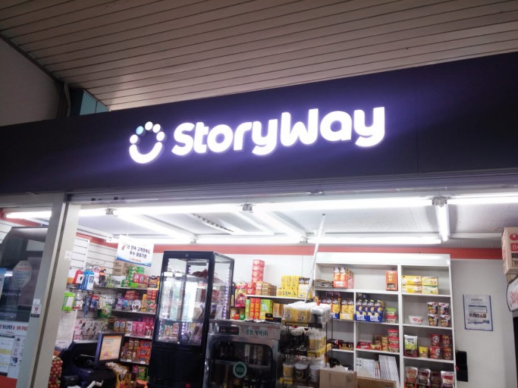 駅専用コンビニ「StoryWay」