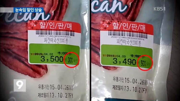 元の価格を値上げして30%から50%に割引率が上がったが実際の販売課はほぼ一緒 - 韓国KBSニュース 元の価格を値上げして30%から50%に割引率が上がったが実際の販売課はほぼ一緒 - 韓国KBSニュース