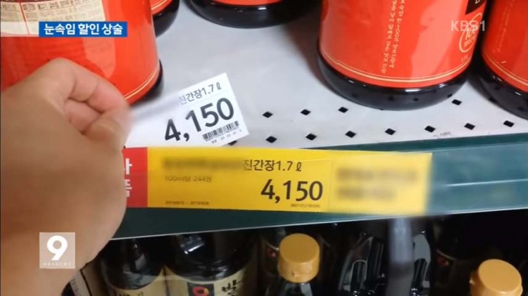 セール商品を意味する黄色い価格表の裏に隠れていてもとの白い価格表を取り出して見えたのは同じ価格 セール商品を意味する黄色い価格表の裏に隠れていてもとの白い価格表を取り出して見えたのは同じ価格