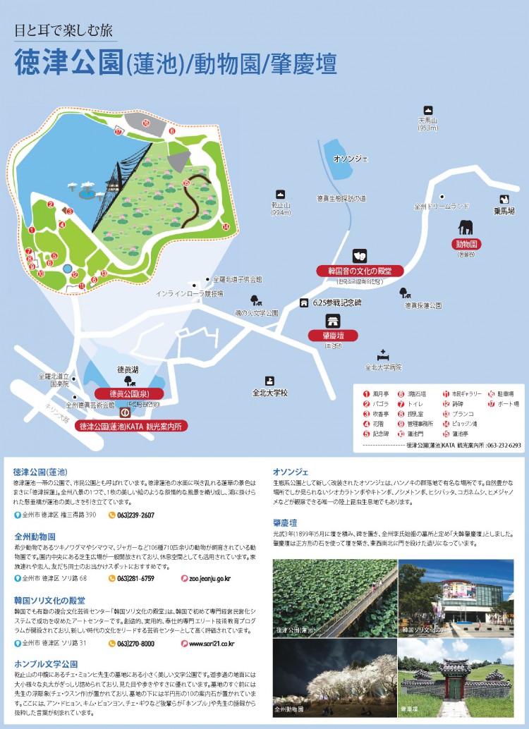 全州(전주/チョンジュ)韓屋村日本語地図