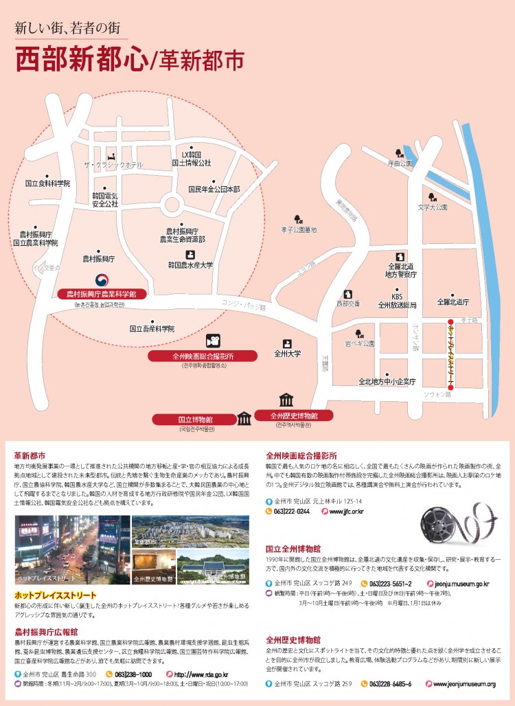 全州(전주/チョンジュ)韓屋村日本語地図