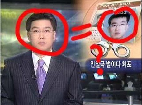대략난감 画像2<br />キャスターと逮捕者の顔を区別しにくい 대략난감 画像2<br />キャスターと逮捕者の顔を区別しにくい