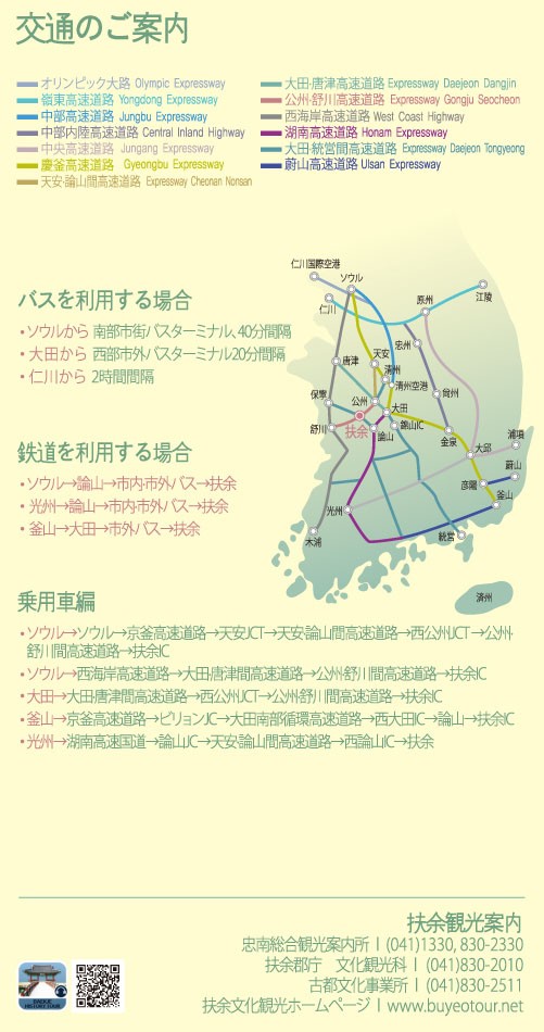 扶余日本語地図 1