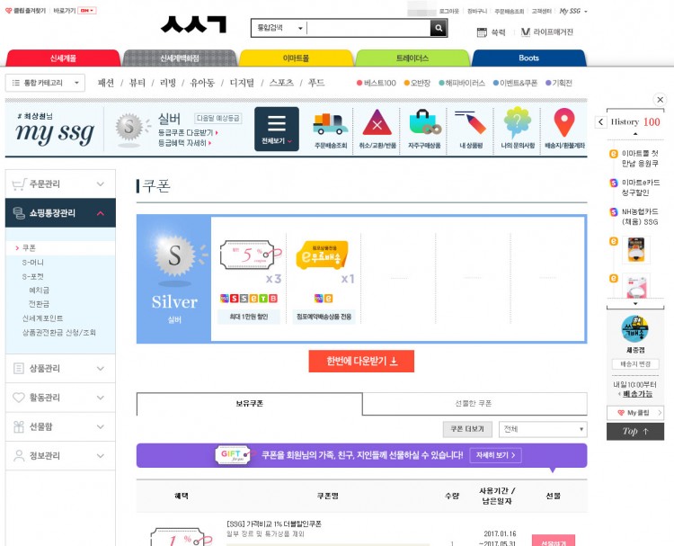 現在私の等級はSilverです。以前はVIP等級をずっと維持しようと頑張りましたが、逆それで無駄な買い物が増えたりもしました。でももっと賢く買い物できる方法があるので等級にはこだわらないようにして下さい。 現在私の等級はSilverです。以前はVIP等級をずっと維持しようと頑張りましたが、逆それで無駄な買い物が増えたりもしました。でももっと賢く買い物できる方法があるので等級にはこだわらないようにして下さい。
