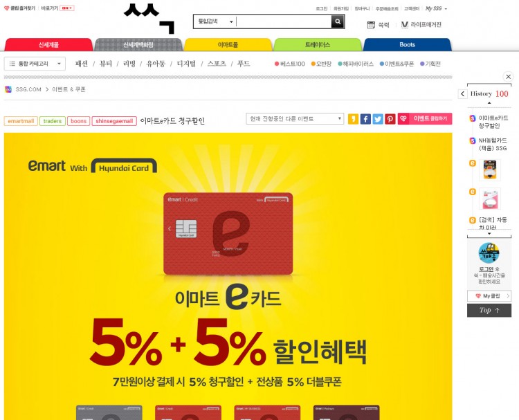 5%はカード請求割引(A)、5%はダブル割引(B)で、総10%割引になっていますが、(B)のダブル割引はクーポンの形になっていて、せっかっくもらえたチャンナルのクーポンや等級による割引クーポンが使えなくなるのでご注意下さい。カード請求割引だけで10%以上になる場合も多いのでそういうカードと12%割引クーポンを同時に使うと22%の割引になることもあります。 5%はカード請求割引(A)、5%はダブル割引(B)で、総10%割引になっていますが、(B)のダブル割引はクーポンの形になっていて、せっかっくもらえたチャンナルのクーポンや等級による割引クーポンが使えなくなるのでご注意下さい。カード請求割引だけで10%以上になる場合も多いのでそういうカードと12%割引クーポンを同時に使うと22%の割引になることもあります。