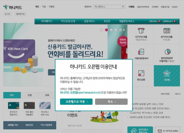 「お客様の現在ブラウザーでは正常にご利用できません。」とお知らせのメッセージが出ています。 「お客様の現在ブラウザーでは正常にご利用できません。」とお知らせのメッセージが出ています。