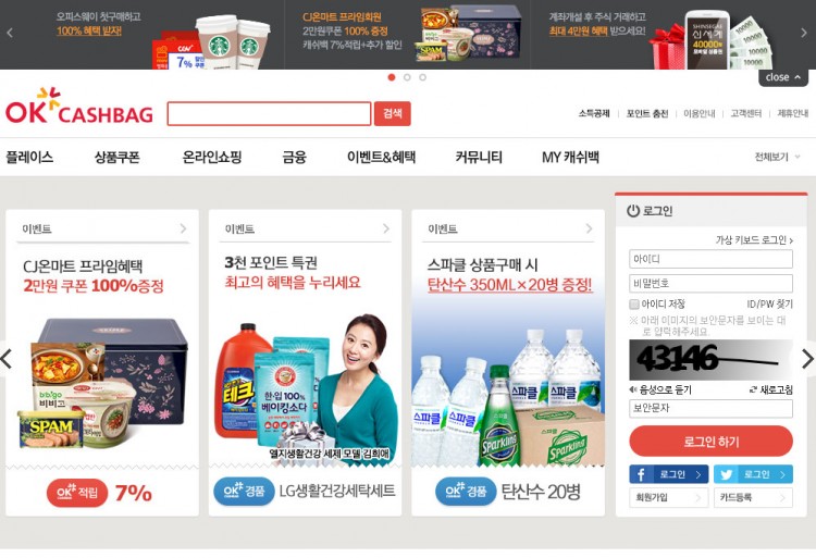 韓国のお金になるベルマーク