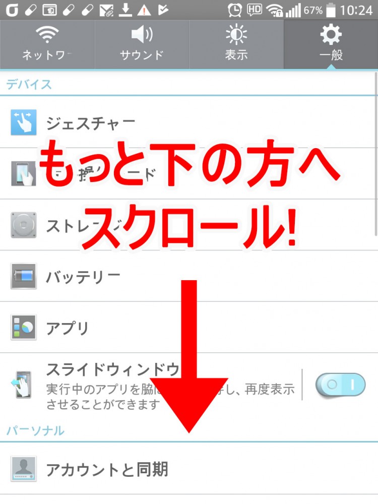 3.「言語と入力」が現れるまでずっと下にスクロールする　