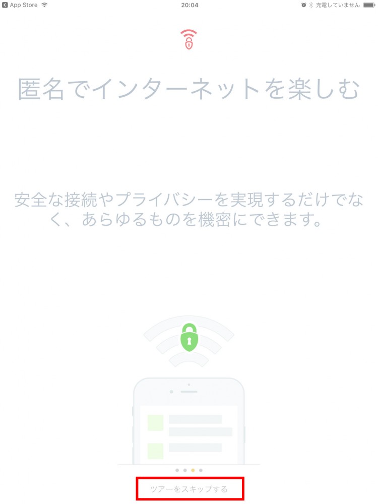 設置後初めて起動すると現れるツアー画面<br />「ツアーをスキップする」を選択(またはツアー画面をスライドしながら確認) 設置後初めて起動すると現れるツアー画面<br />「ツアーをスキップする」を選択(またはツアー画面をスライドしながら確認)