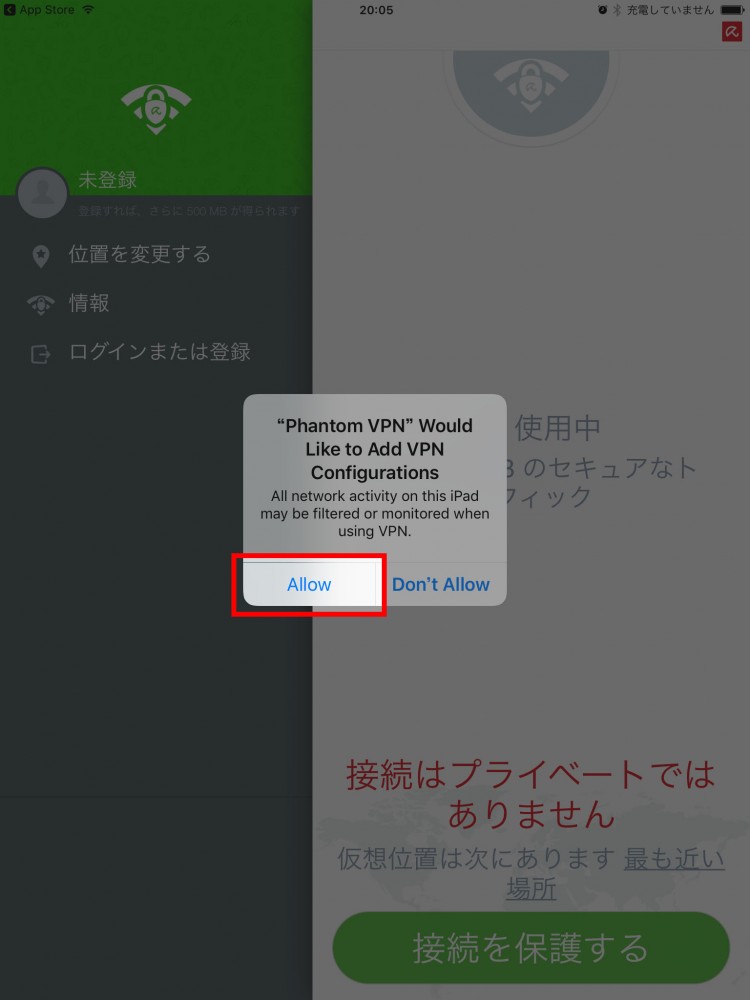 設定途中Avira Phantom VPNがアイフォン・アイパットのVPN設定を変えられるように許可するかを聞いてくると「Allow(許可)」を選択 設定途中Avira Phantom VPNがアイフォン・アイパットのVPN設定を変えられるように許可するかを聞いてくると「Allow(許可)」を選択