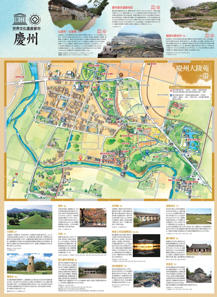 慶州(경주/キョンジュ)市の慶州(경주/キョンジュ)大陵苑一帯の詳細地図 慶州(경주/キョンジュ)市の慶州(경주/キョンジュ)大陵苑一帯の詳細地図