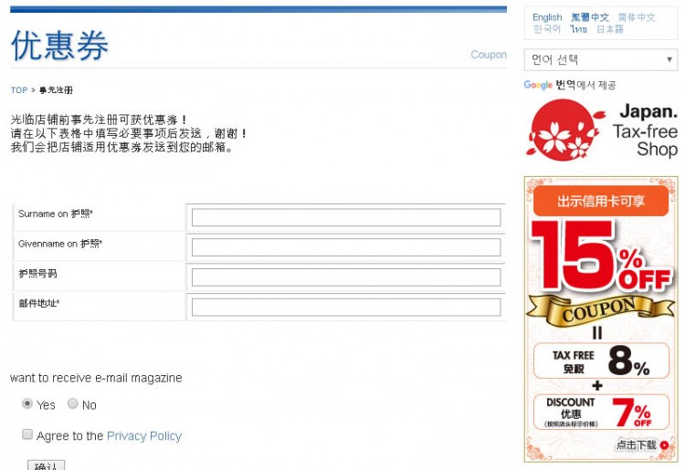 しかし、申請して届く印刷用のクーポンの割引率は同じなのでただの更新ミスの可能性が高い しかし、申請して届く印刷用のクーポンの割引率は同じなのでただの更新ミスの可能性が高い