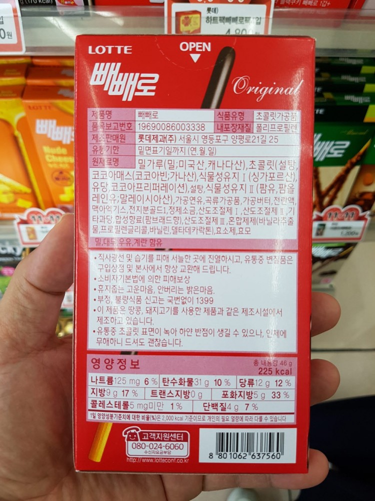 韓国のスティック型のお菓子にはカカオバターがない