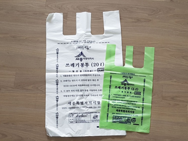 韓国世宗市の指定ゴミ袋<br />※地域によって色やデザインが違う 韓国世宗市の指定ゴミ袋<br />※地域によって色やデザインが違う