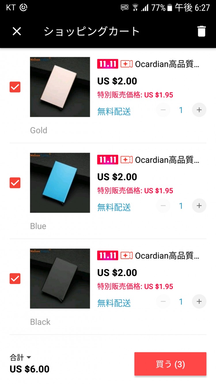 2ドル(約224円)の商品を色違いで3つ注文すると6ドル(約672円)で無料配送 2ドル(約224円)の商品を色違いで3つ注文すると6ドル(約672円)で無料配送