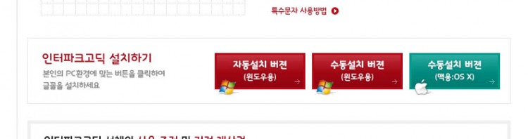 左「WINDOWS用自動設置」、中央「WINDOWS用手動設置」、右「MAC用手動設置」 左「WINDOWS用自動設置」、中央「WINDOWS用手動設置」、右「MAC用手動設置」