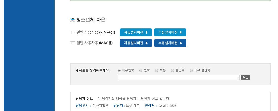 水色はWINDOWS用、青色はMAC用で、各々左は「自動設置用」、右は「手動設置用」です。 水色はWINDOWS用、青色はMAC用で、各々左は「自動設置用」、右は「手動設置用」です。