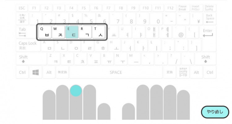 ハングルタイピング練習ツールの利用説明(PC版)