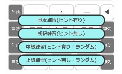 難易度別のハングルタイピング練習