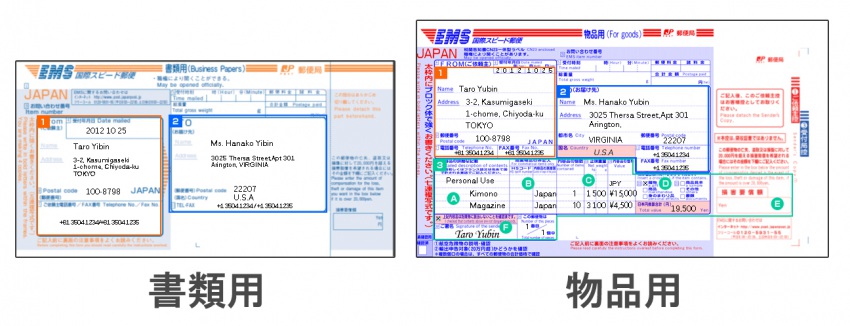 【EMS】手紙から荷物まで最速で配達するならEMS(国際スピード郵便)！追跡可能に損害補償付きで安心！