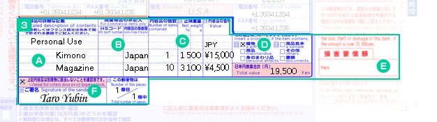 【EMSラベルの記入方法】宛て名や内容物の書き方は？税関告知書とは？