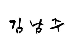 KPOP Apink(에이핑크、エーピンク) 김남주 (キム・ナムジュ, キム・ナムジュ) 応援ボード、うちわ無料型紙、応援グッズ 通常