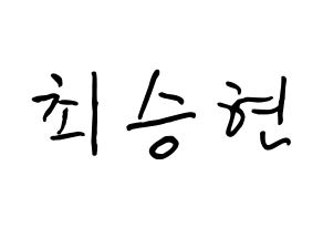 KPOP BIGBANG(빅뱅、ビッグバン) 탑 (チェ・スンヒョン, T.O.P) k-pop アイドル名前　ボード 言葉 通常