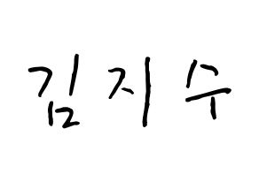 KPOP Black Pink(블랙핑크、ブラックピンク) 지수 (キム・ジス, ジス) k-pop アイドル名前　ボード 言葉 通常