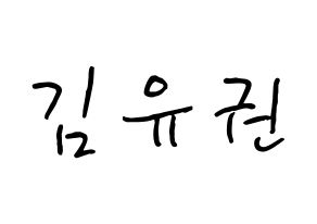 KPOP Block B(블락비、ブロックビー) 유권 (キム・ユグォン, ユグォン) k-pop アイドル名前　ボード 言葉 通常