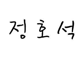 KPOP BTS(방탄소년단、防弾少年団) 제이홉 (チョン・ホソク, ジェイ ホープ) k-pop アイドル名前　ボード 言葉 通常