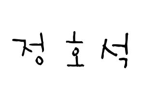 KPOP BTS(방탄소년단、防弾少年団) 제이홉 (チョン・ホソク, ジェイ ホープ) 無料サイン会用、イベント会用応援ボード型紙 通常