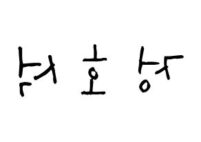 KPOP BTS(방탄소년단、防弾少年団) 제이홉 (チョン・ホソク, ジェイ ホープ) 無料サイン会用、イベント会用応援ボード型紙 左右反転