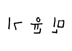 KPOP BTS(방탄소년단、防弾少年団) 슈가 (ミン・ユンギ, シュガ) 無料サイン会用、イベント会用応援ボード型紙 左右反転