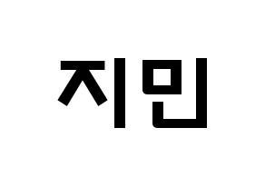 KPOP BTS(방탄소년단、防弾少年団) 지민 (パク・ジミン, ジミン) 応援ボード、うちわ無料型紙、応援グッズ