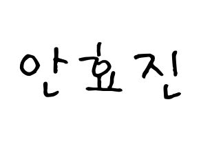 KPOP EXID(이엑스아이디、イェクスアイディ) 엘리 (エリー) k-pop 応援ボード メッセージ 型紙 通常