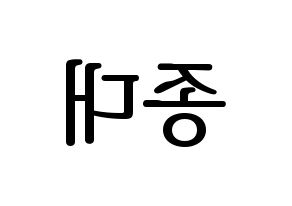 KPOP EXO-CBX(엑소-CBX、エクソ-CBX) 첸 (チェン) プリント用応援ボード型紙、うちわ型紙　韓国語/ハングル文字型紙 左右反転