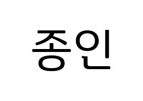 KPOP EXO(엑소、エクソ) 카이 (カイ) プリント用応援ボード型紙、うちわ型紙　韓国語/ハングル文字型紙 通常