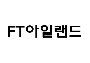 KPOP歌手 FTISLAND(FT아일랜드、エフティー・アイランド) 応援ボード型紙、うちわ型紙　韓国語/ハングル文字 通常