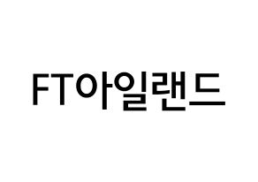 無料 KPOP FTISLAND(FT아일랜드、エフティー・アイランド) 無料応援ボード屋さん 通常