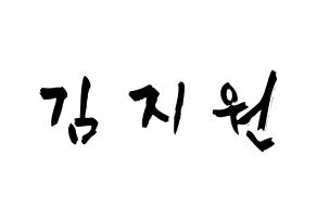 KPOP iKON(아이콘、アイコン) BOBBY (キム・ジウォン, BOBBY) 応援ボード、うちわ無料型紙、応援グッズ 通常