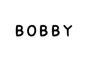 KPOP iKON(아이콘、アイコン) BOBBY (BOBBY) 名前 応援ボード 作り方 通常