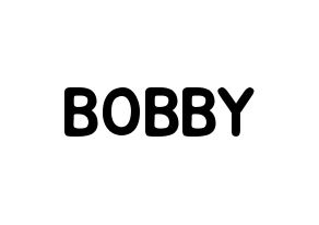 KPOP iKON(아이콘、アイコン) BOBBY (キム・ジウォン, BOBBY) 応援ボード、うちわ無料型紙、応援グッズ 通常